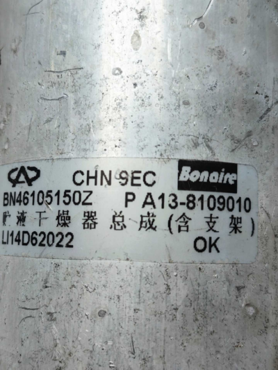 Filtro Secador Ar Cond A138109010 Chery Celer 2012 a 2014 - Imagem 5