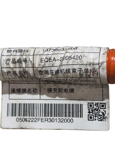 PISCA CHICOTE COMPRESSOR BYD Dolphin Mini 2025 EQEA2105420 - Imagem 6