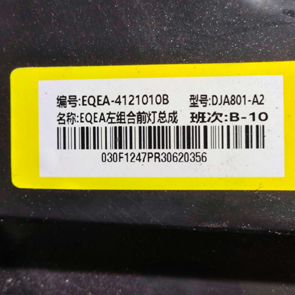 FAROL ESQUERDO BYD DOLPHIN MINI 2023 2024 RECUPERADO - Imagem 10