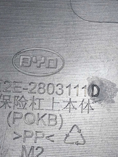 PARACHOQUE DIANTEIRO BYD DOLPHIN GS 2024 2025 P/ RECUPERAÇÃO - Imagem 10