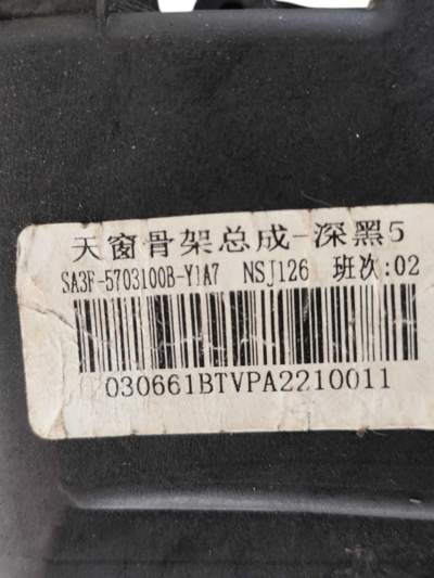 TETO SOLAR SA3F5703100B BYD SONG PLUS 2023 2024 - Imagem 7