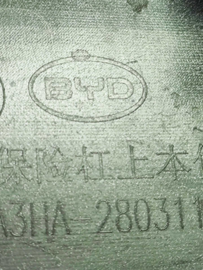 PARACHOQUE DIANTEIRO BYD SONG PLUS 2023/2024 P/RETIRADA PEÇA - Imagem 10